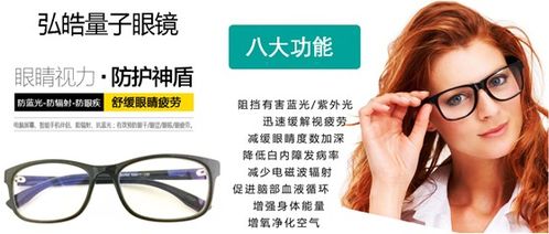 中消協(xié)警示 所謂'量子產(chǎn)品'實為偽科技，眼鏡市場需警惕