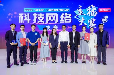 交醫(yī)青年在第四屆上海市青年技能大賽科技網(wǎng)絡(luò)主播大賽中勇創(chuàng)佳績(jī)，彰顯技術(shù)開發(fā)硬實(shí)力